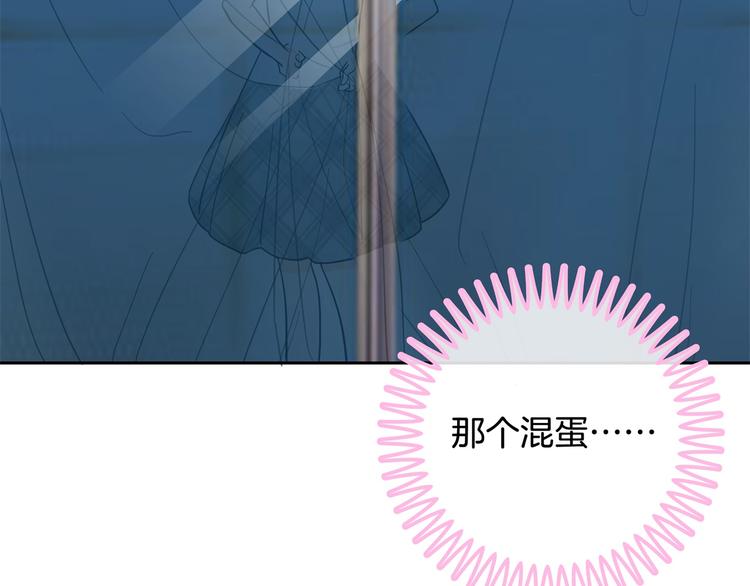 《学霸哥哥别碰我》第32话 半夜翻窗做贼 第43页