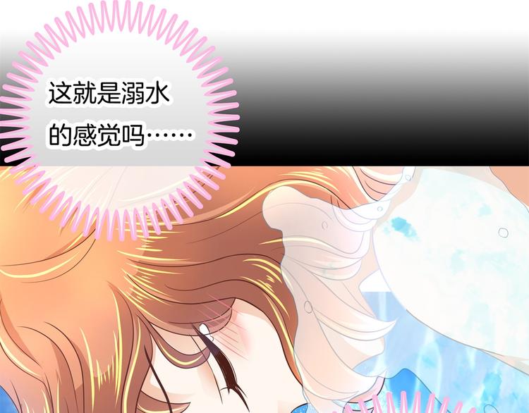 《学霸哥哥别碰我》第32话 半夜翻窗做贼 第45页