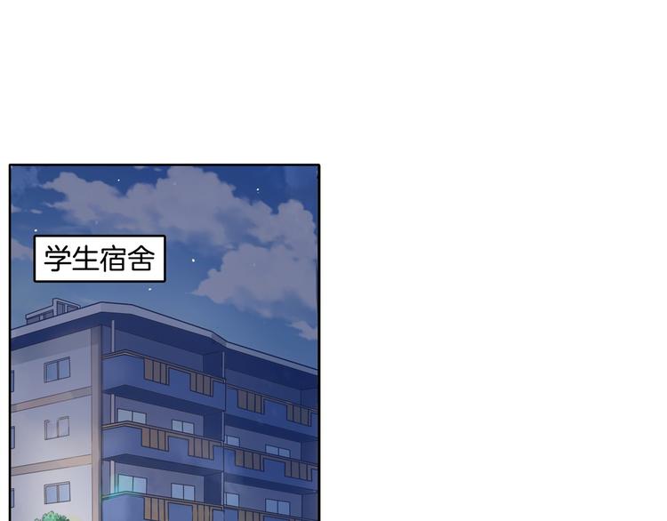 《学霸哥哥别碰我》第32话 半夜翻窗做贼 第4页
