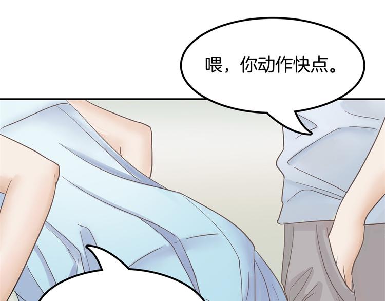 《学霸哥哥别碰我》第32话 半夜翻窗做贼 第7页