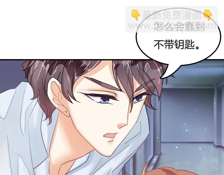 《学霸哥哥别碰我》第32话 半夜翻窗做贼 第9页