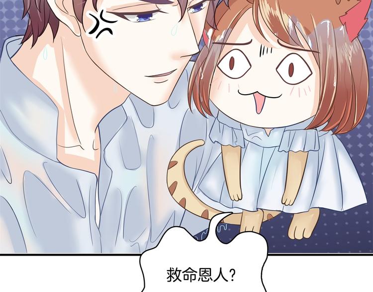 《学霸哥哥别碰我》第31话 用身体来道谢 第10页