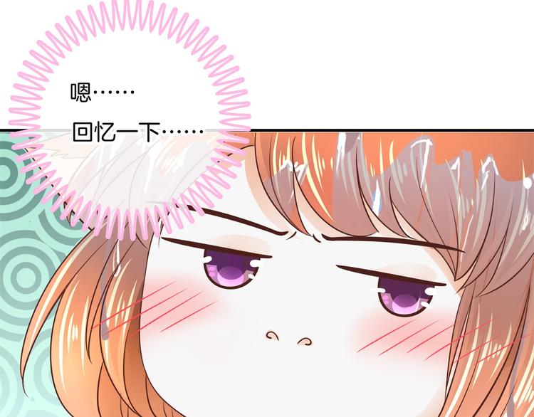 《学霸哥哥别碰我》第31话 用身体来道谢 第12页