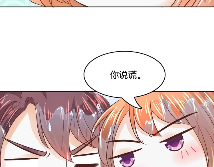 《学霸哥哥别碰我》第31话 用身体来道谢 第13页
