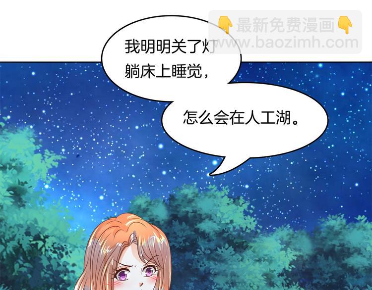 《学霸哥哥别碰我》第31话 用身体来道谢 第15页