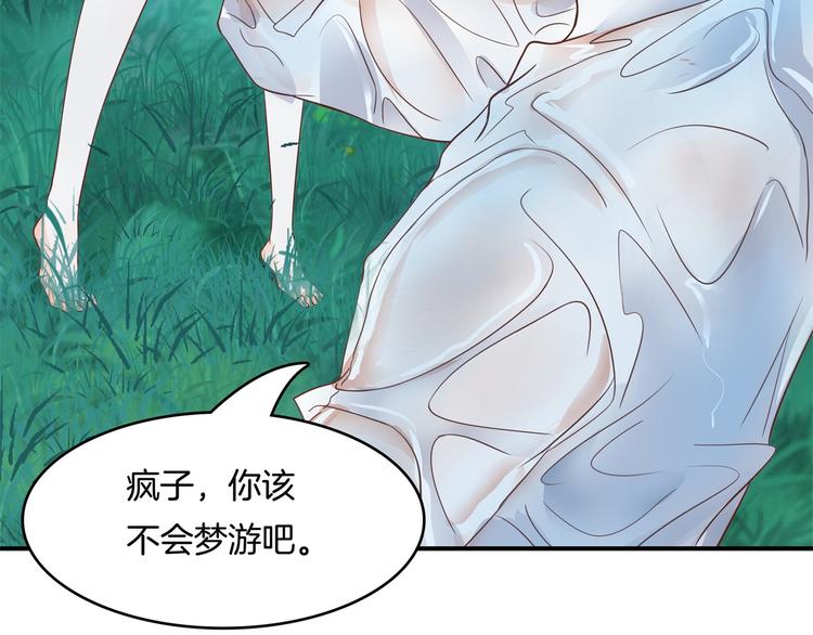 《学霸哥哥别碰我》第31话 用身体来道谢 第17页