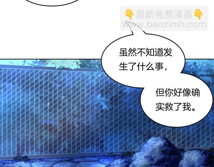 《学霸哥哥别碰我》第31话 用身体来道谢 第20页