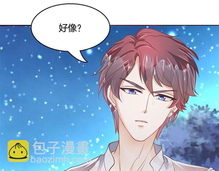 《学霸哥哥别碰我》第31话 用身体来道谢 第22页