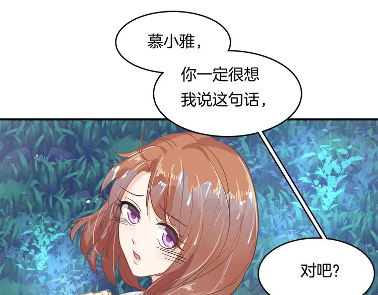 《学霸哥哥别碰我》第31话 用身体来道谢 第32页