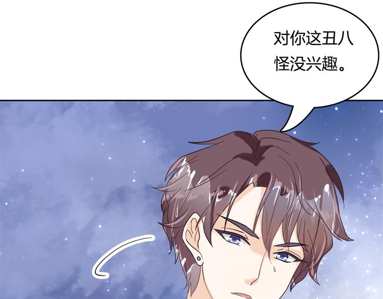 《学霸哥哥别碰我》第31话 用身体来道谢 第37页