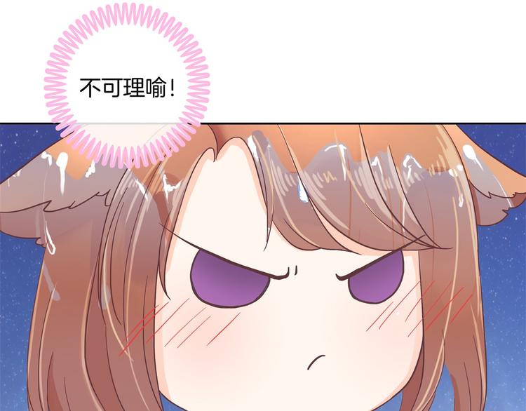 《学霸哥哥别碰我》第31话 用身体来道谢 第39页