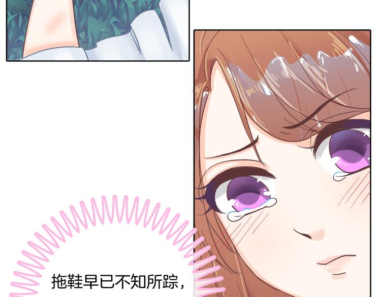 《学霸哥哥别碰我》第31话 用身体来道谢 第45页
