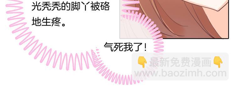 《学霸哥哥别碰我》第31话 用身体来道谢 第46页