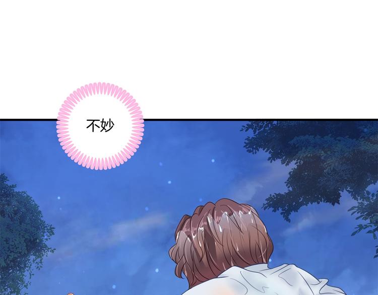《学霸哥哥别碰我》第31话 用身体来道谢 第4页