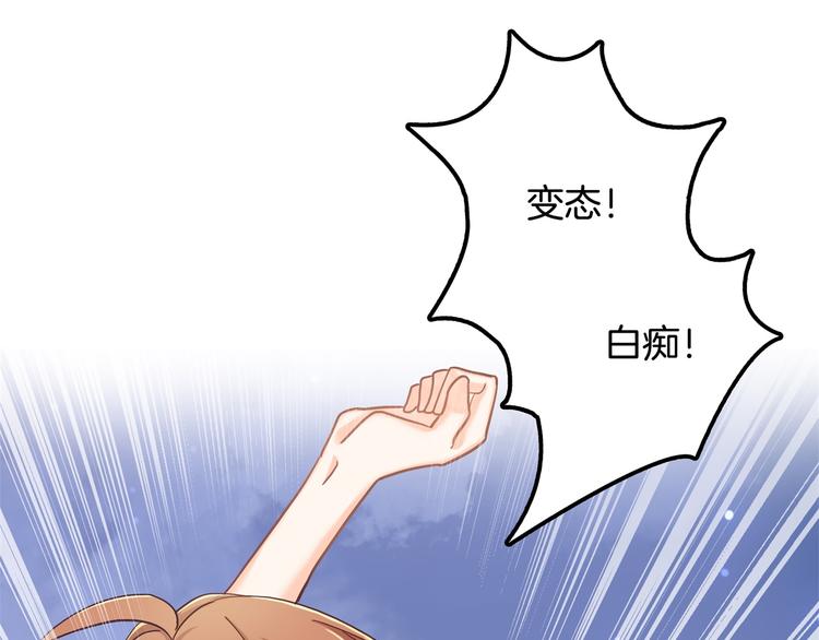 《学霸哥哥别碰我》第31话 用身体来道谢 第50页