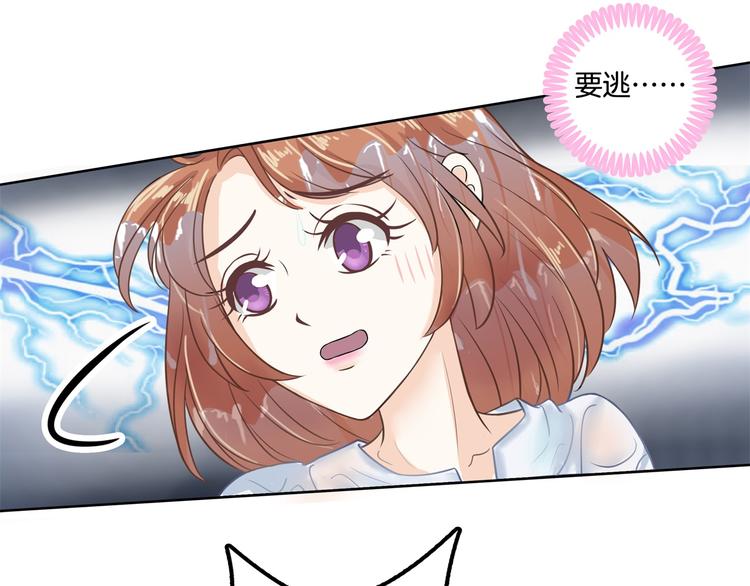 《学霸哥哥别碰我》第31话 用身体来道谢 第6页