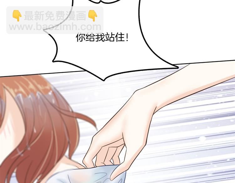 《学霸哥哥别碰我》第31话 用身体来道谢 第7页