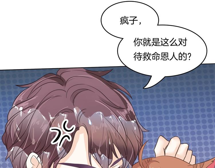 《学霸哥哥别碰我》第31话 用身体来道谢 第9页