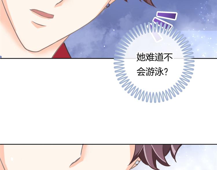 《学霸哥哥别碰我》第30话 水中的王子 第11页