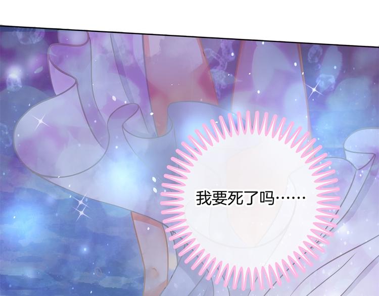 《学霸哥哥别碰我》第30话 水中的王子 第15页