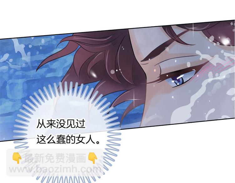《学霸哥哥别碰我》第30话 水中的王子 第27页