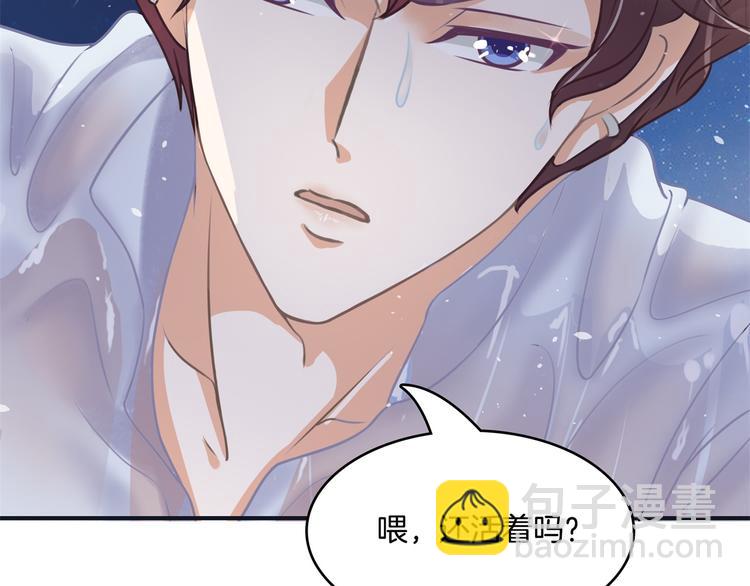 《学霸哥哥别碰我》第30话 水中的王子 第46页
