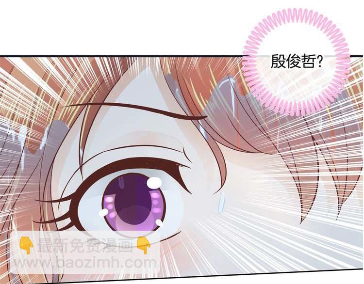 《学霸哥哥别碰我》第30话 水中的王子 第48页