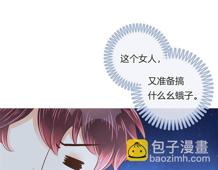《学霸哥哥别碰我》第30话 水中的王子 第4页