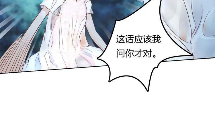 《学霸哥哥别碰我》第30话 水中的王子 第50页