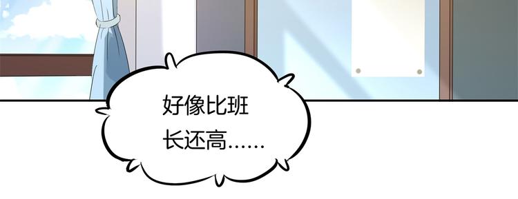 《学霸哥哥别碰我》第36话 你还不配我耍手段！ 第10页