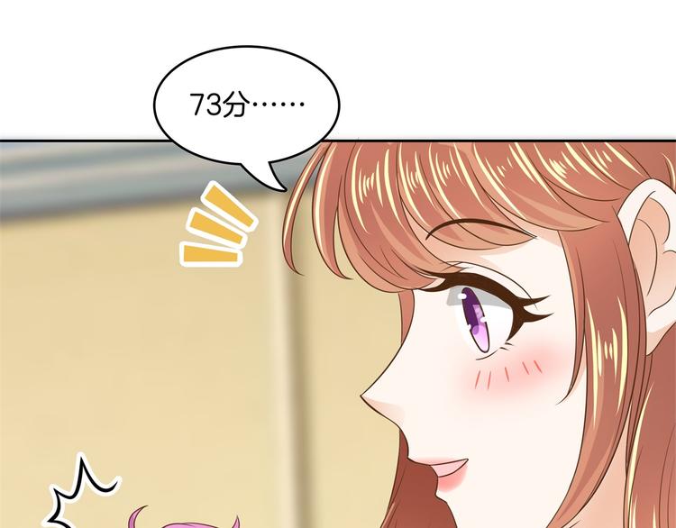 《学霸哥哥别碰我》第36话 你还不配我耍手段！ 第11页