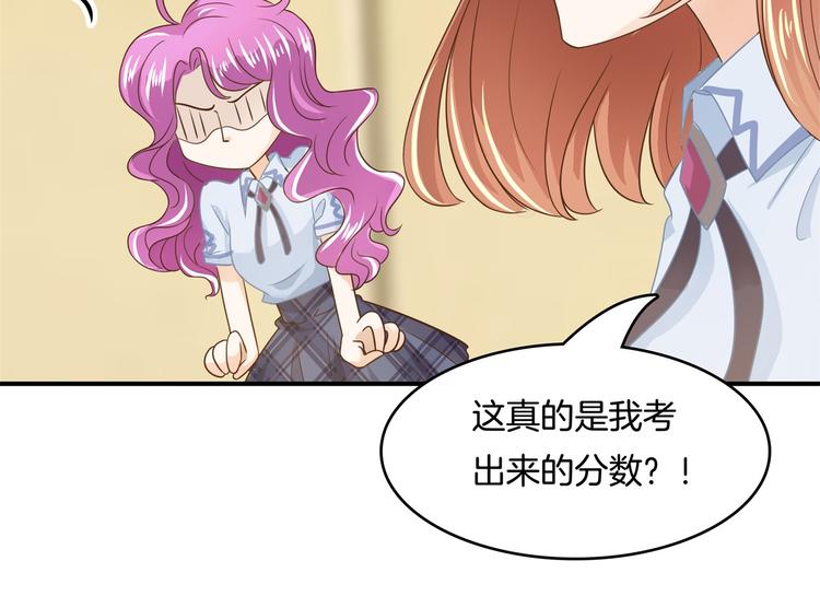 《学霸哥哥别碰我》第36话 你还不配我耍手段！ 第12页