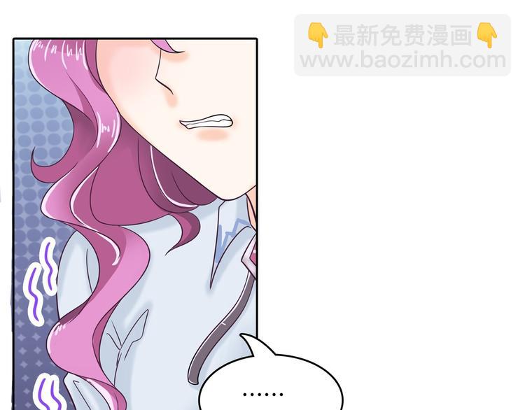 《学霸哥哥别碰我》第36话 你还不配我耍手段！ 第13页