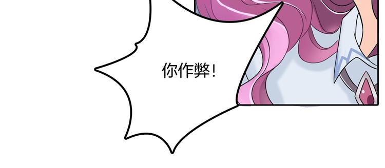 《学霸哥哥别碰我》第36话 你还不配我耍手段！ 第15页