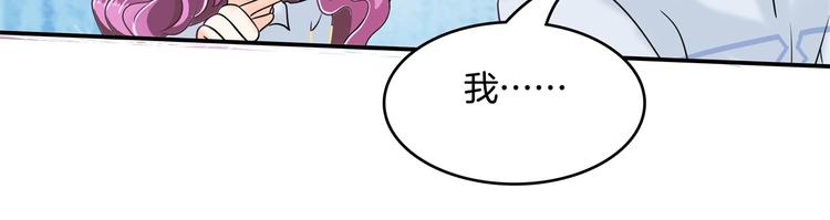 《学霸哥哥别碰我》第36话 你还不配我耍手段！ 第17页