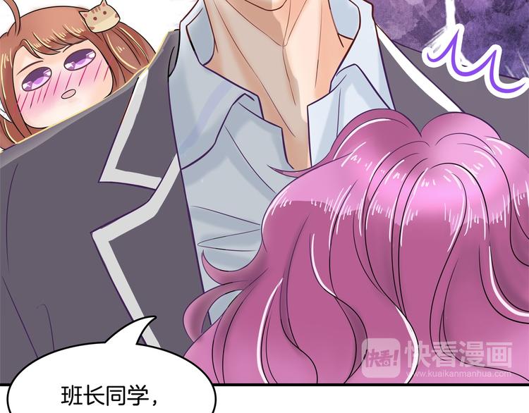 《学霸哥哥别碰我》第36话 你还不配我耍手段！ 第19页