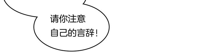 《学霸哥哥别碰我》第36话 你还不配我耍手段！ 第20页