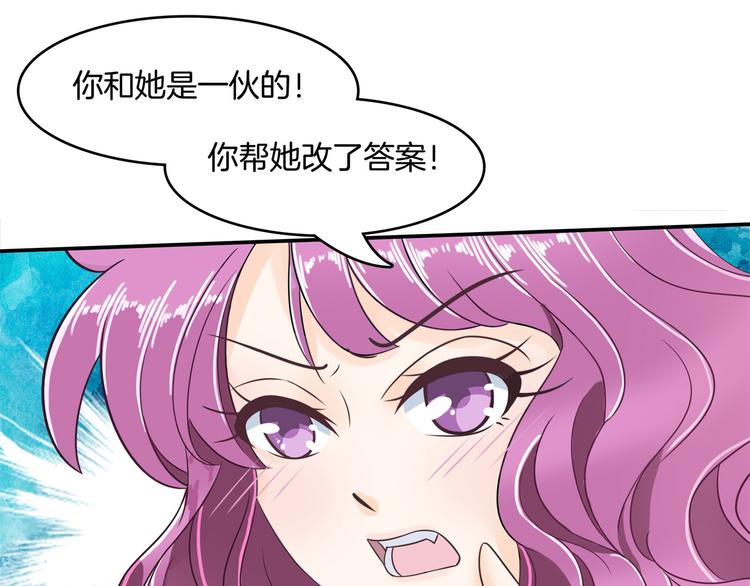 《学霸哥哥别碰我》第36话 你还不配我耍手段！ 第21页