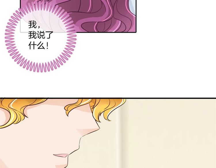 《学霸哥哥别碰我》第36话 你还不配我耍手段！ 第28页