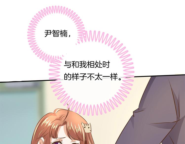 《学霸哥哥别碰我》第36话 你还不配我耍手段！ 第33页
