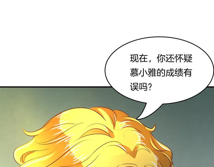 《学霸哥哥别碰我》第36话 你还不配我耍手段！ 第36页