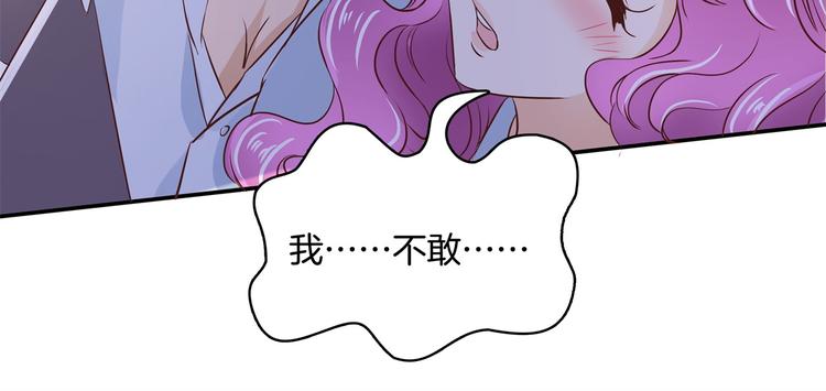 《学霸哥哥别碰我》第36话 你还不配我耍手段！ 第38页