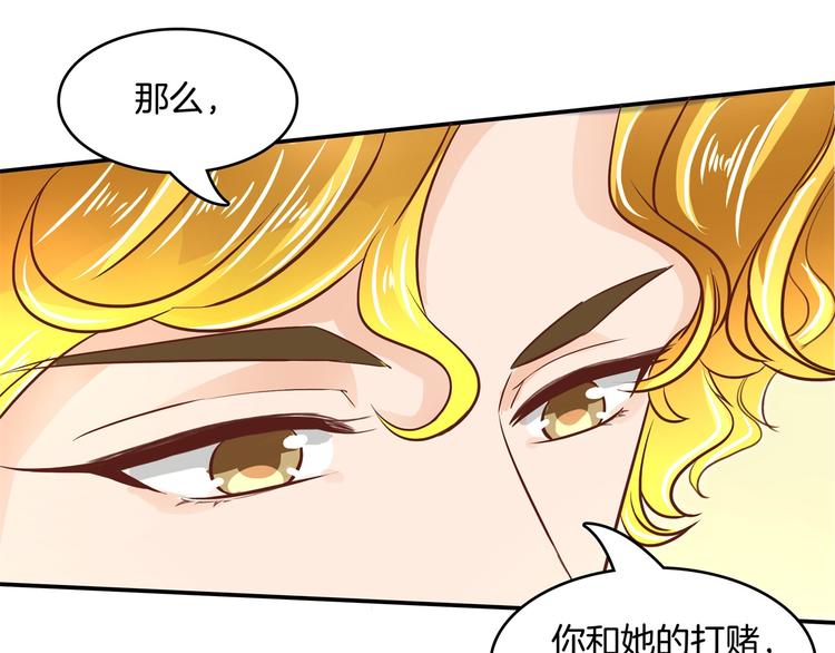 《学霸哥哥别碰我》第36话 你还不配我耍手段！ 第39页