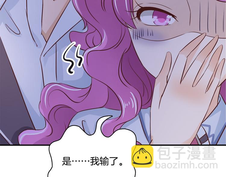 《学霸哥哥别碰我》第36话 你还不配我耍手段！ 第42页