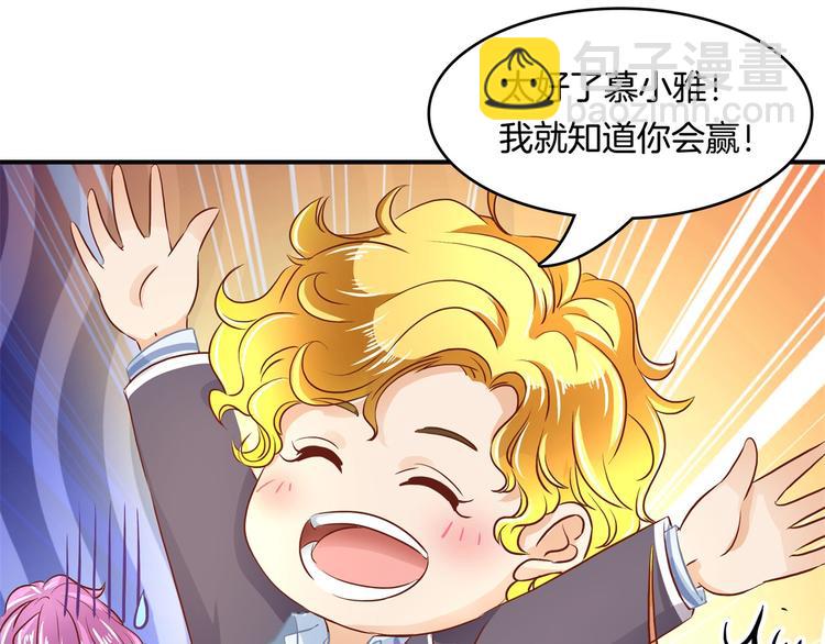 《学霸哥哥别碰我》第36话 你还不配我耍手段！ 第44页