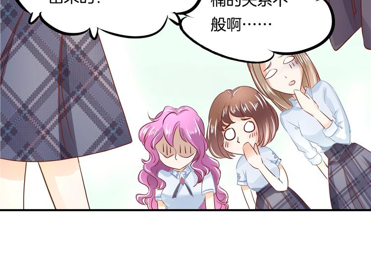 《学霸哥哥别碰我》第36话 你还不配我耍手段！ 第49页