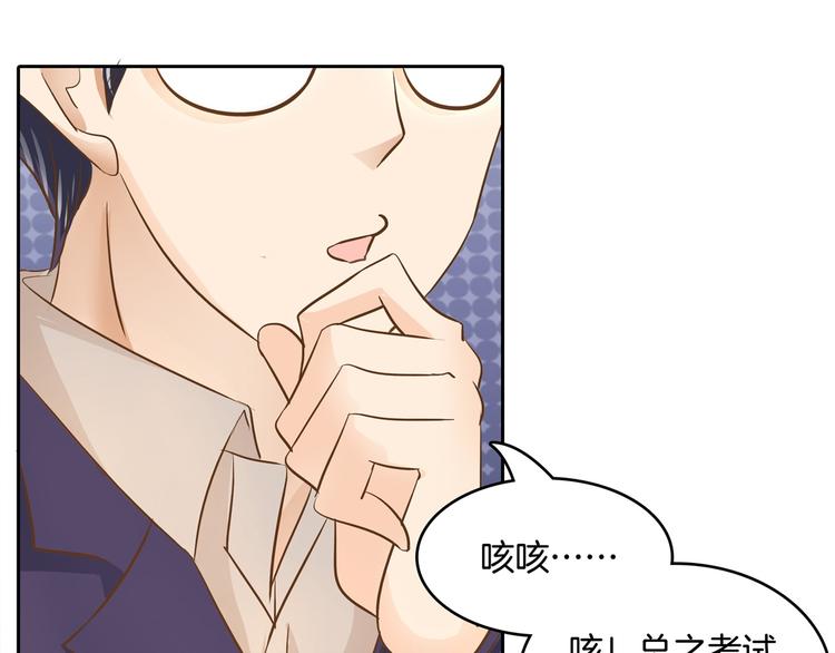《学霸哥哥别碰我》第36话 你还不配我耍手段！ 第50页