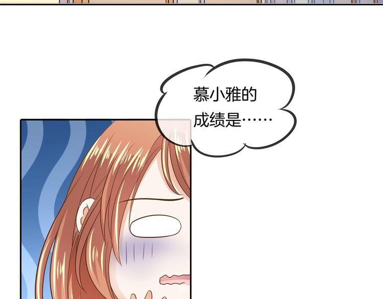 《学霸哥哥别碰我》第36话 你还不配我耍手段！ 第5页