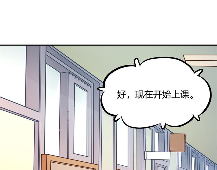 《学霸哥哥别碰我》第34话 没有成绩？！ 第13页