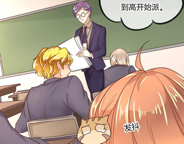 《学霸哥哥别碰我》第34话 没有成绩？！ 第16页